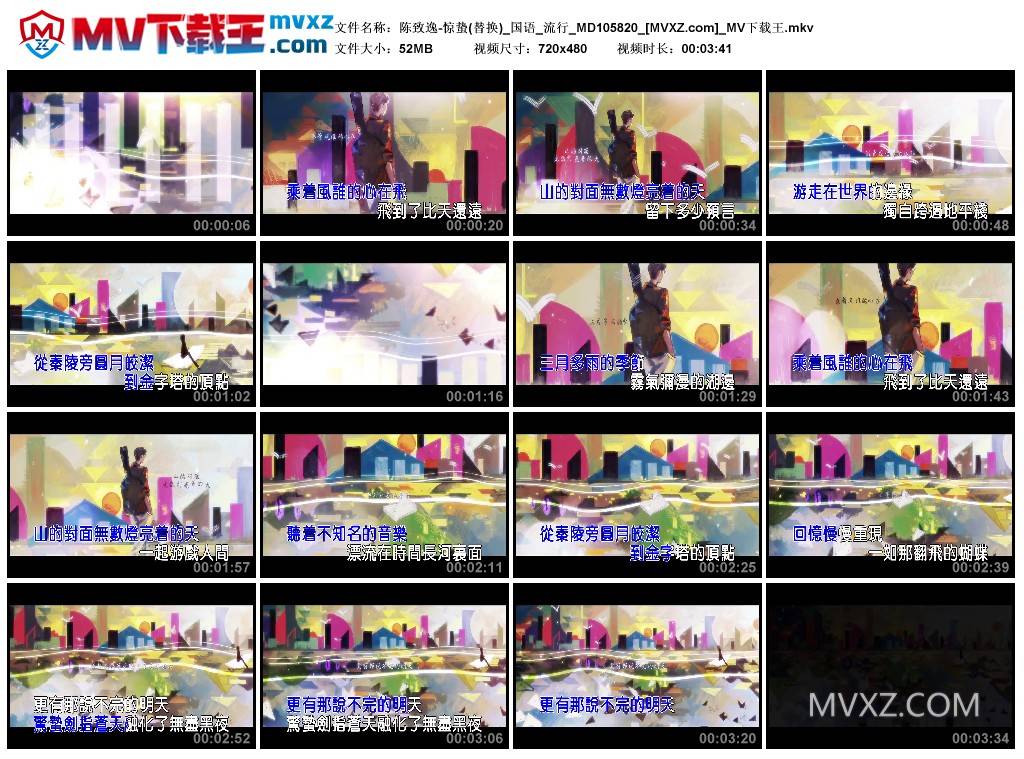 陈致逸-惊蛰(替换)_国语_流行_MD105820